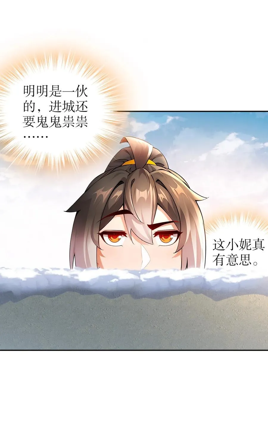 173 有被冒犯到 第22页