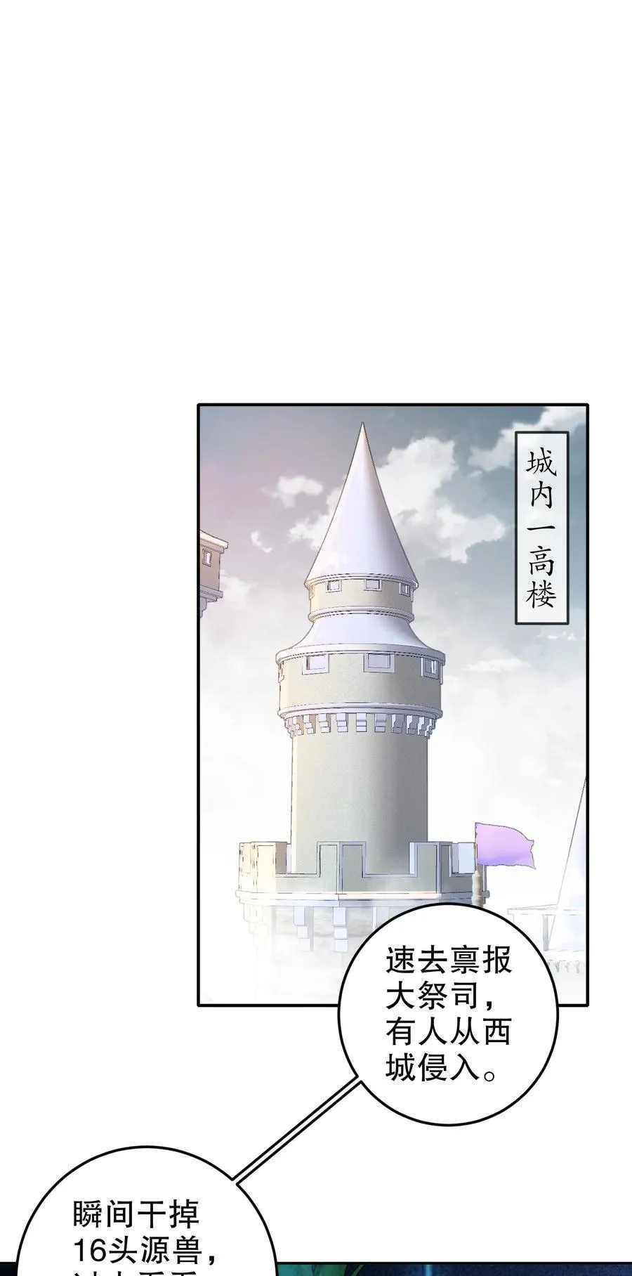 173 有被冒犯到 第24页