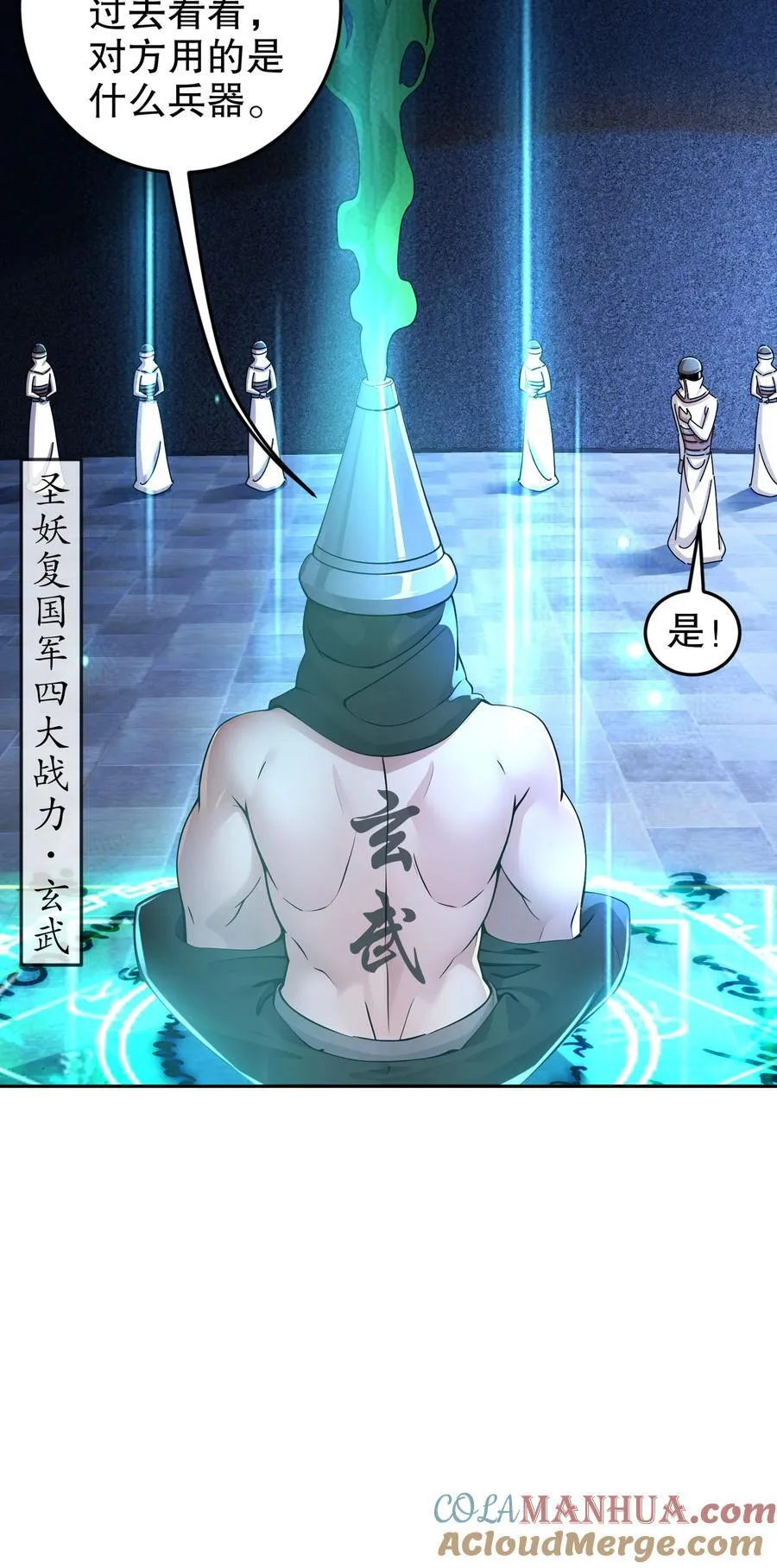 173 有被冒犯到 第25页