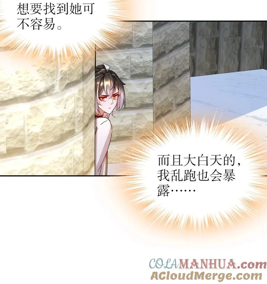 173 有被冒犯到 第27页