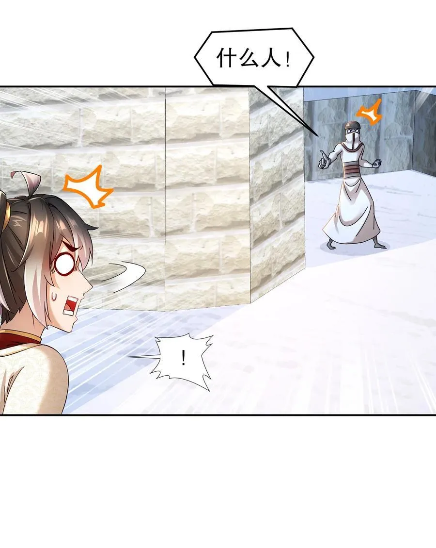 173 有被冒犯到 第28页