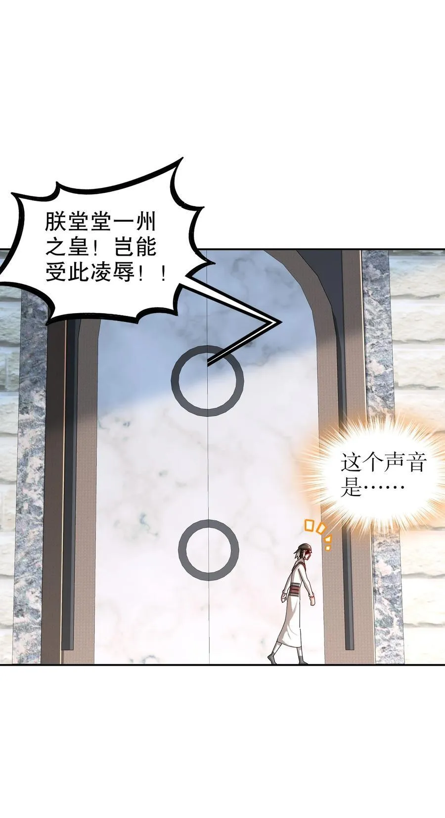 173 有被冒犯到 第30页