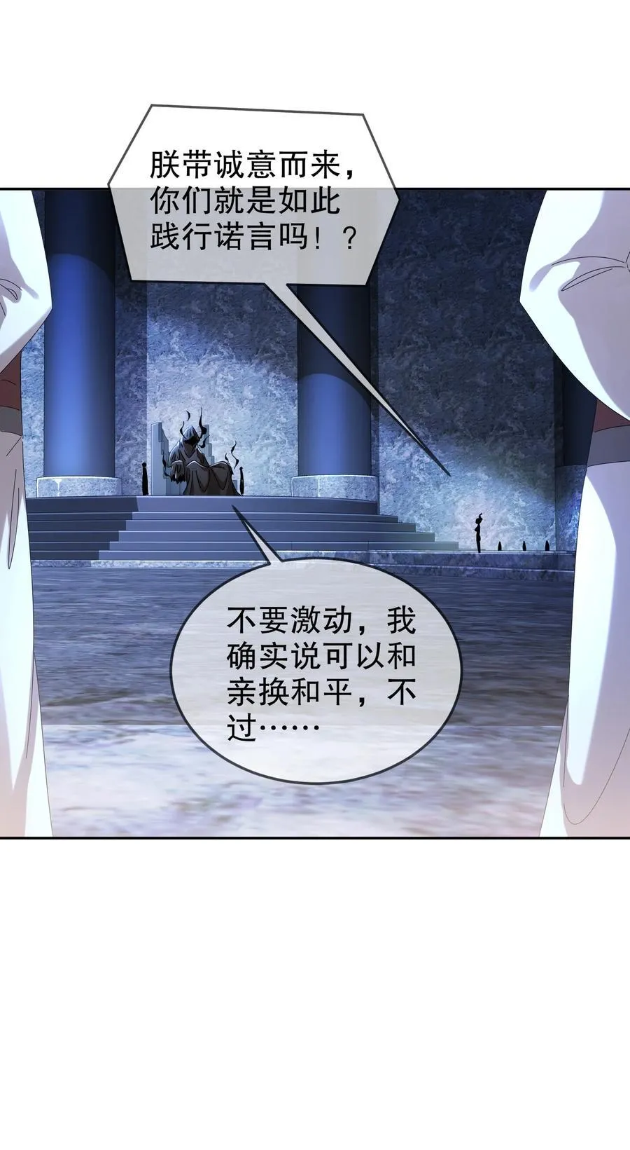 173 有被冒犯到 第32页