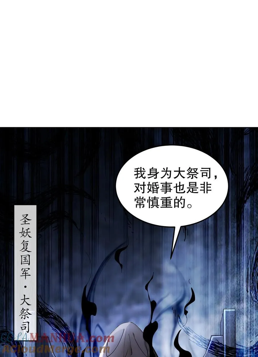 173 有被冒犯到 第33页