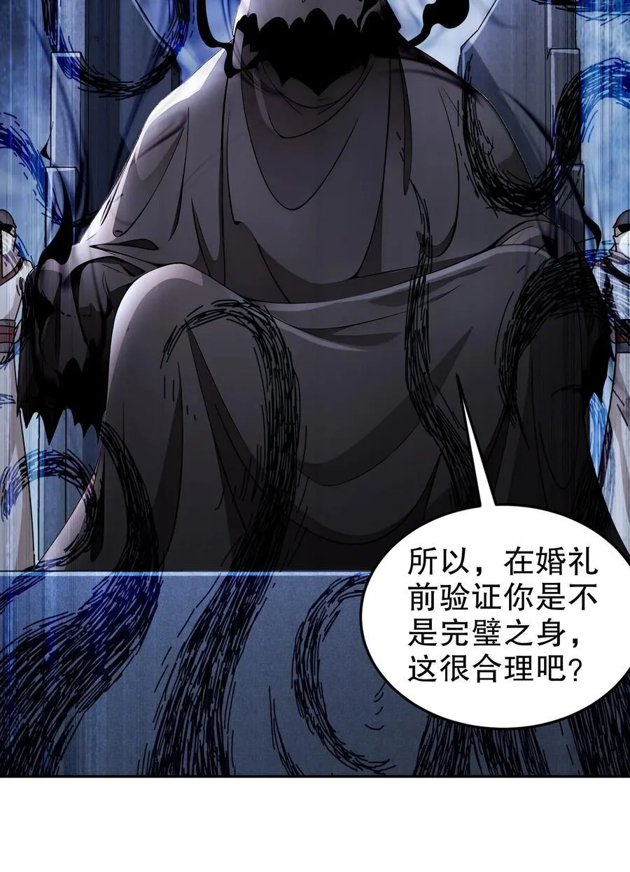 173 有被冒犯到 第34页