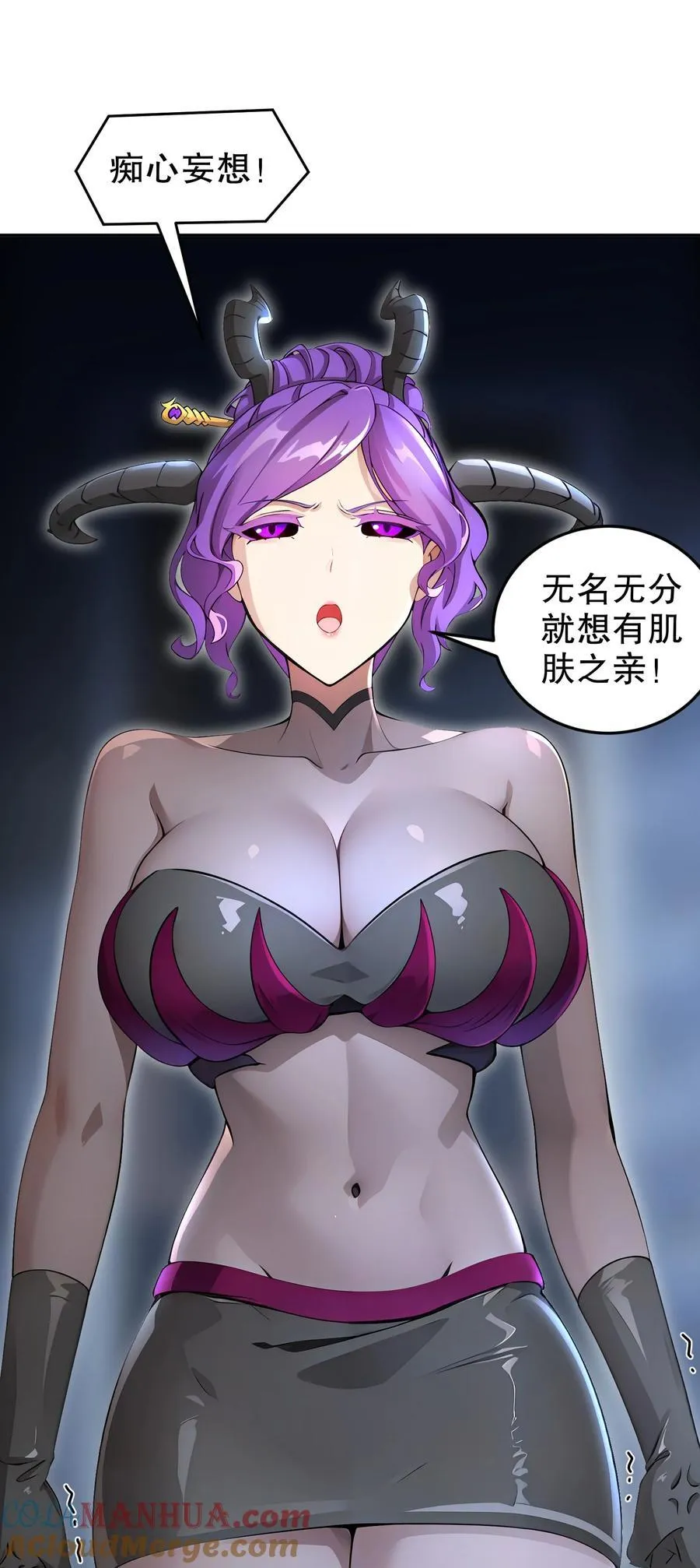 173 有被冒犯到 第35页