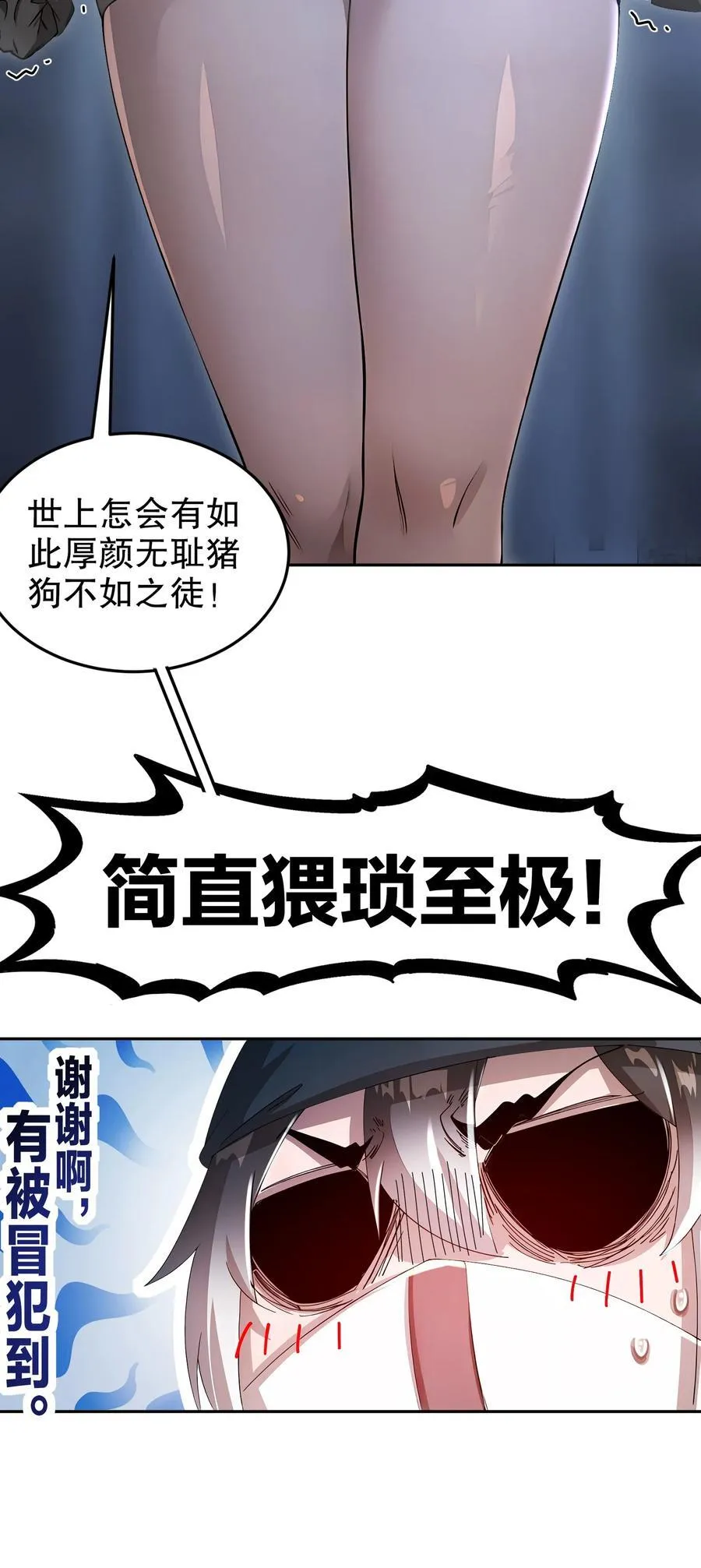 173 有被冒犯到 第36页
