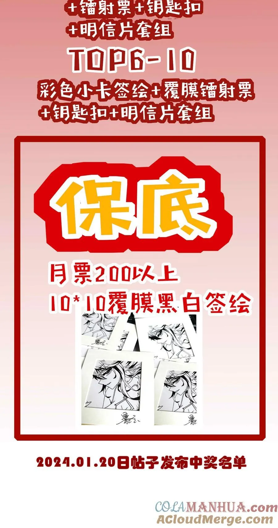 173 有被冒犯到 第39页