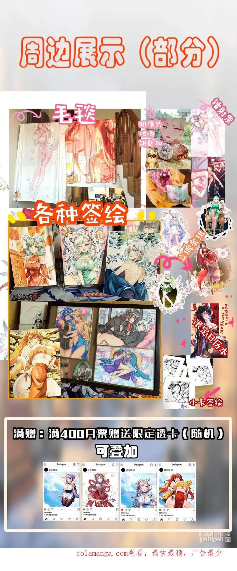 173 有被冒犯到 第40页