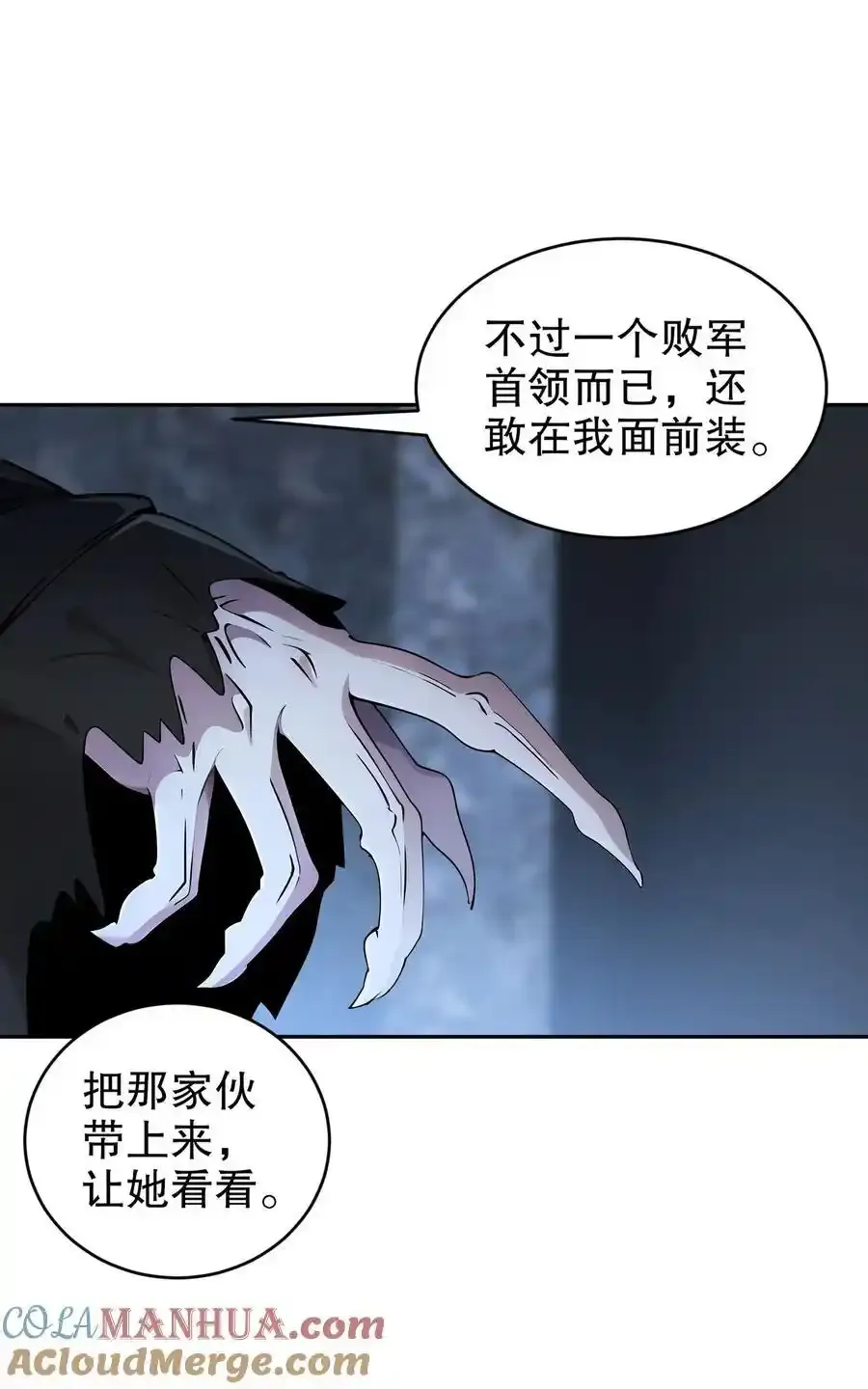 174 不死之身 第3页
