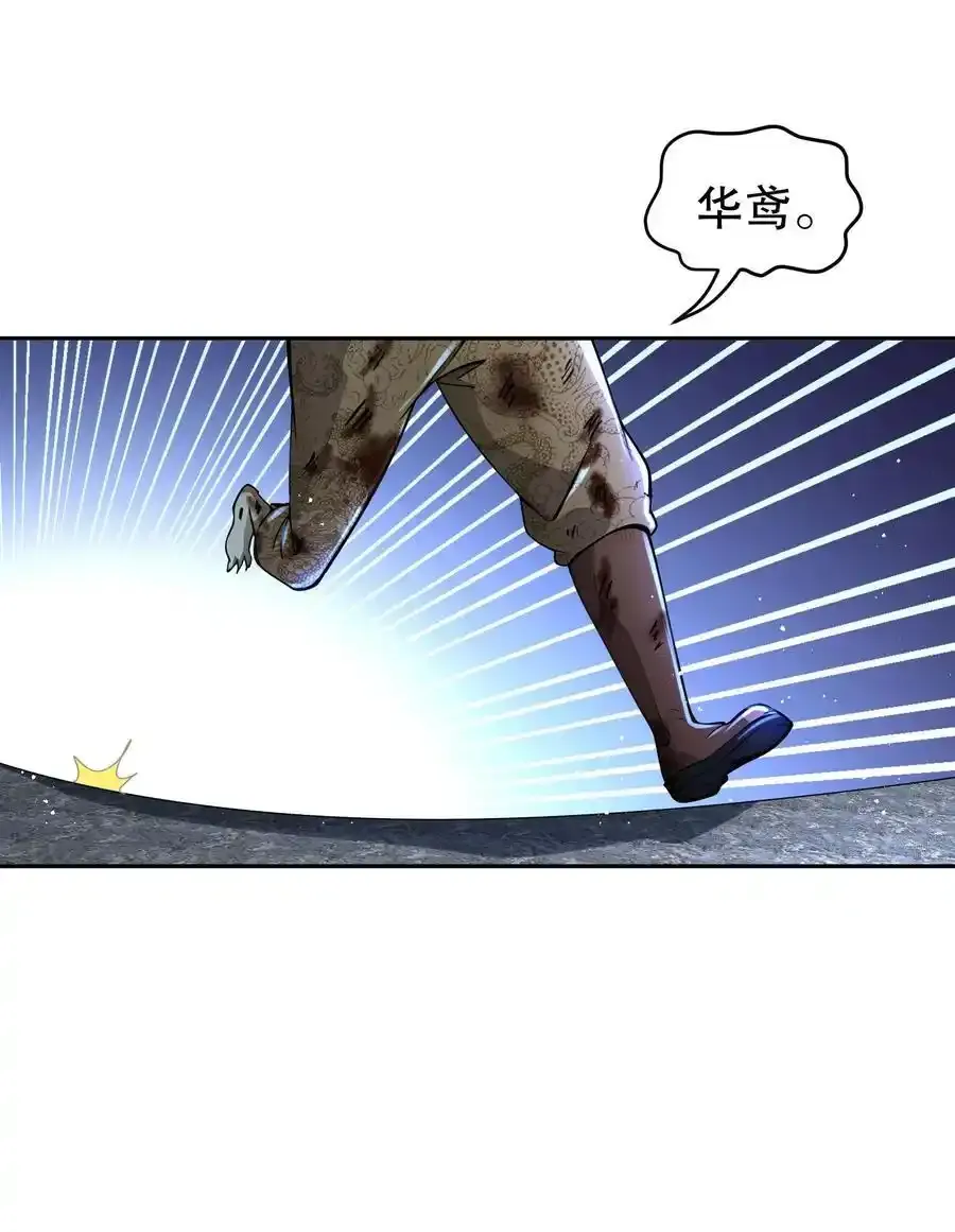 174 不死之身 第8页