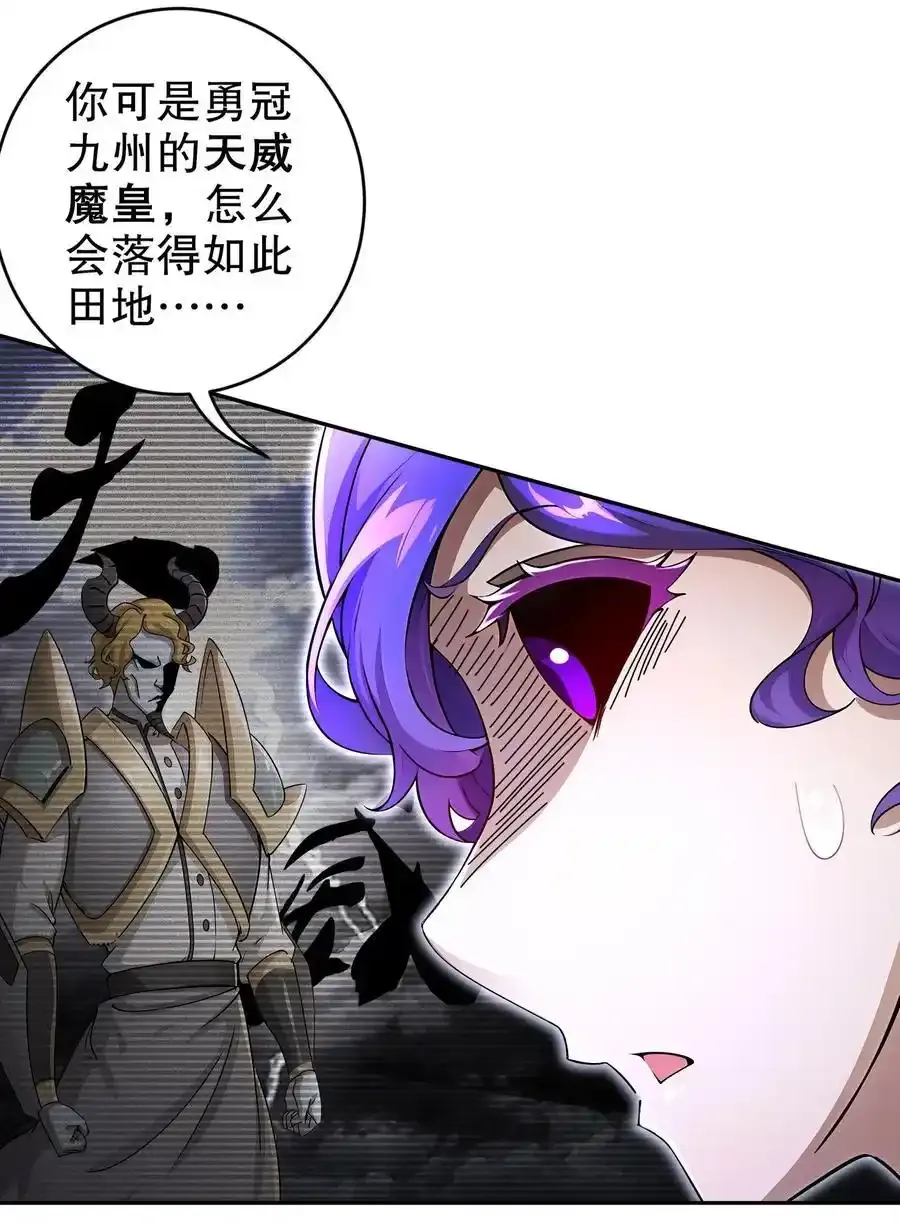 174 不死之身 第10页
