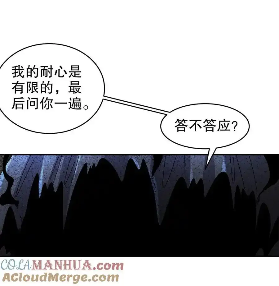 174 不死之身 第11页