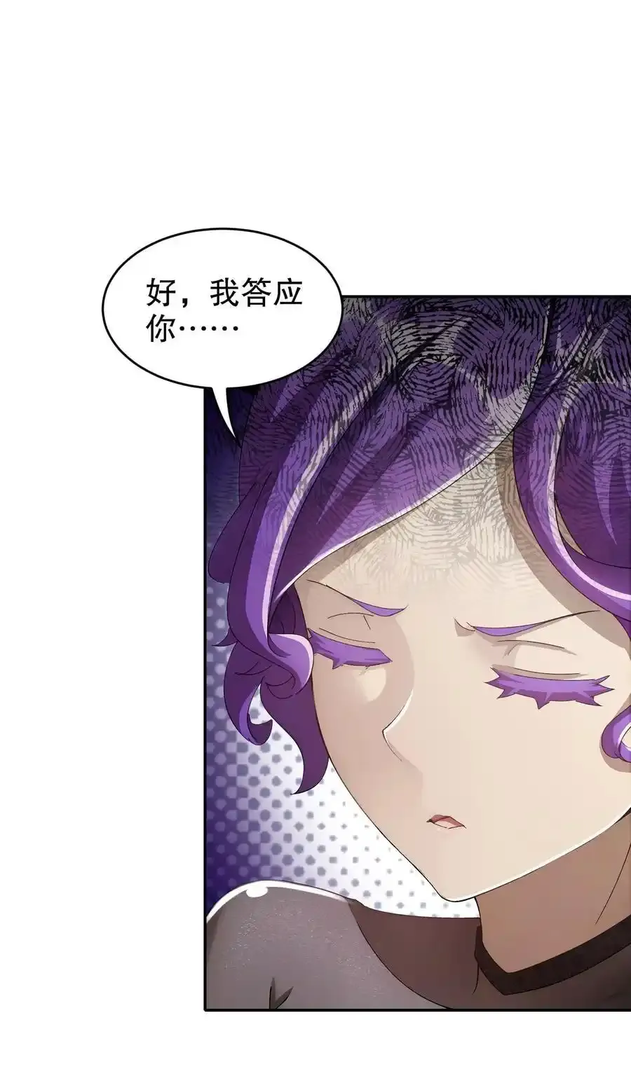 174 不死之身 第12页
