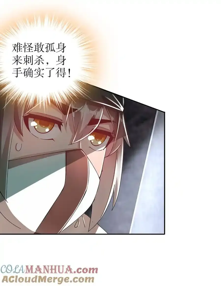 174 不死之身 第17页