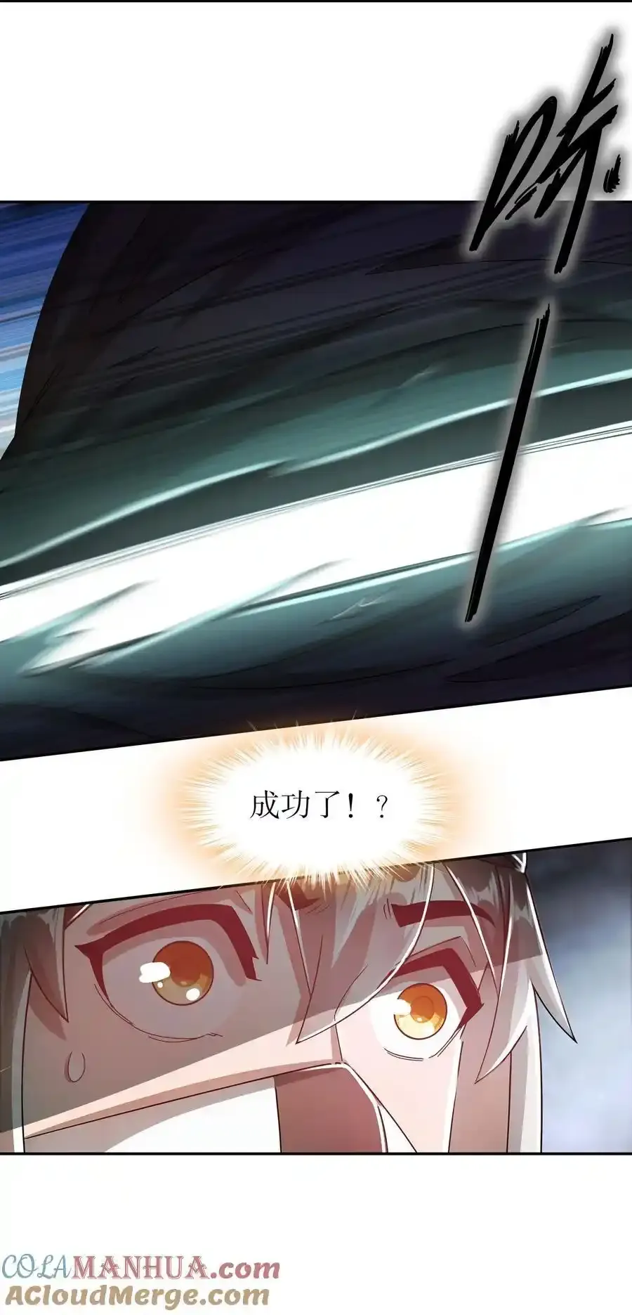 174 不死之身 第19页