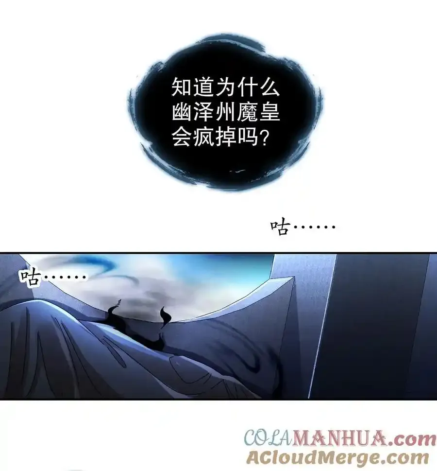 174 不死之身 第21页