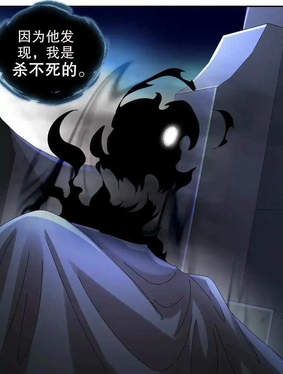 174 不死之身 第22页