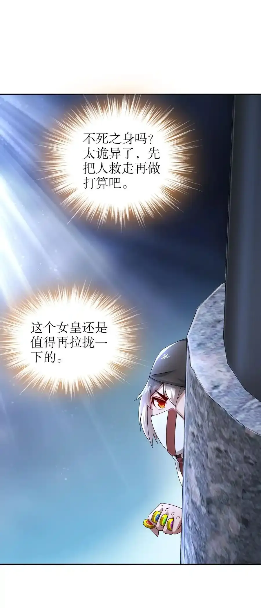174 不死之身 第26页