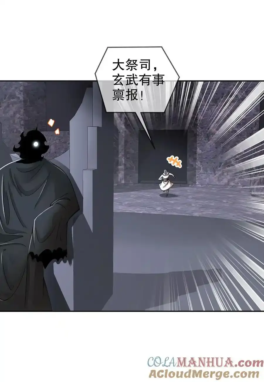 174 不死之身 第27页