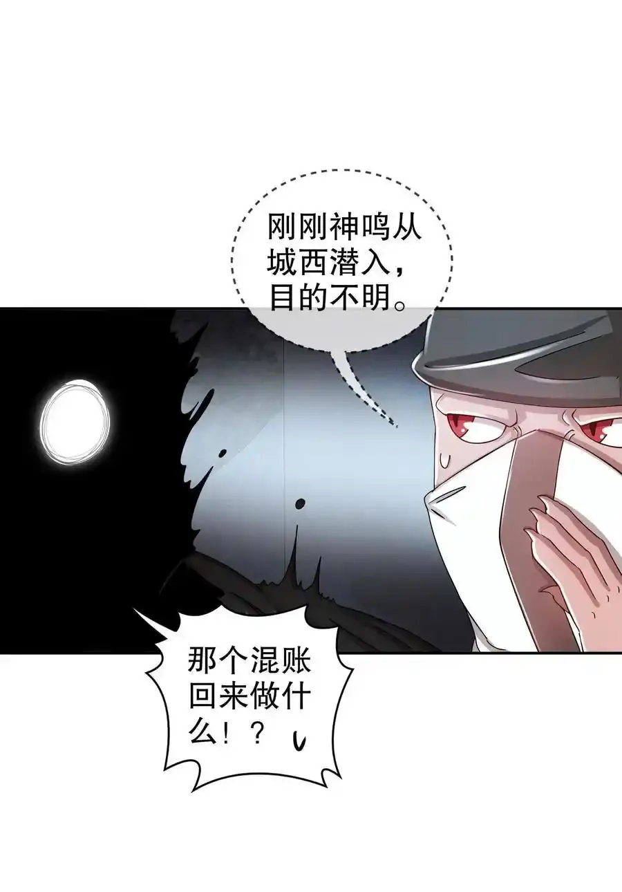 174 不死之身 第28页