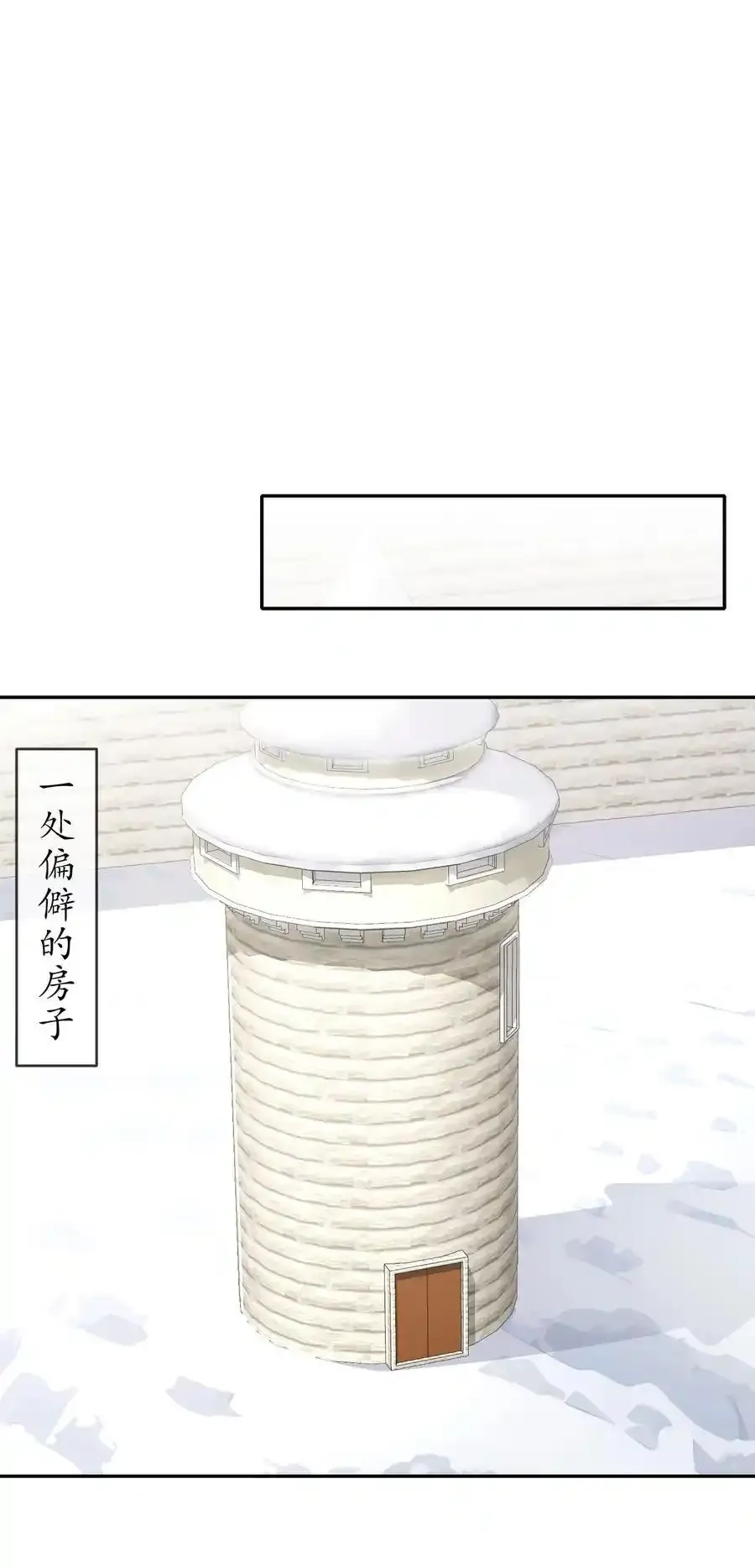 174 不死之身 第30页