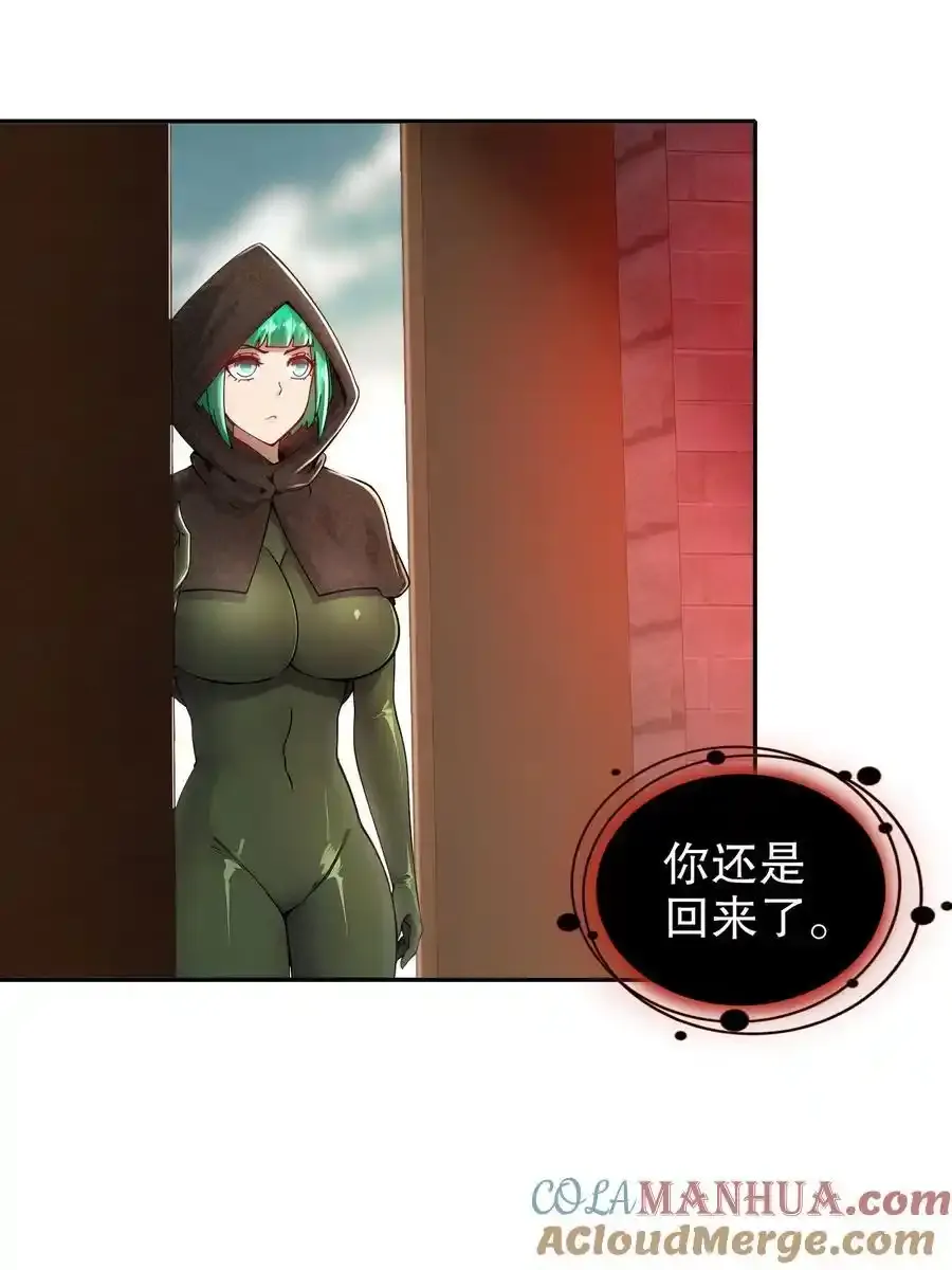 174 不死之身 第31页