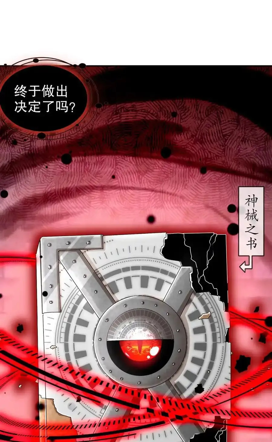 174 不死之身 第32页