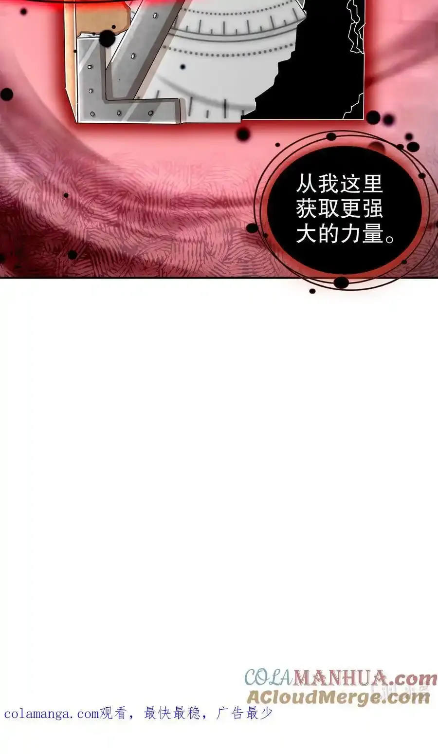 174 不死之身 第33页