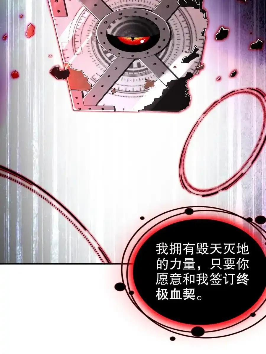 175 南无加特林菩萨 第4页