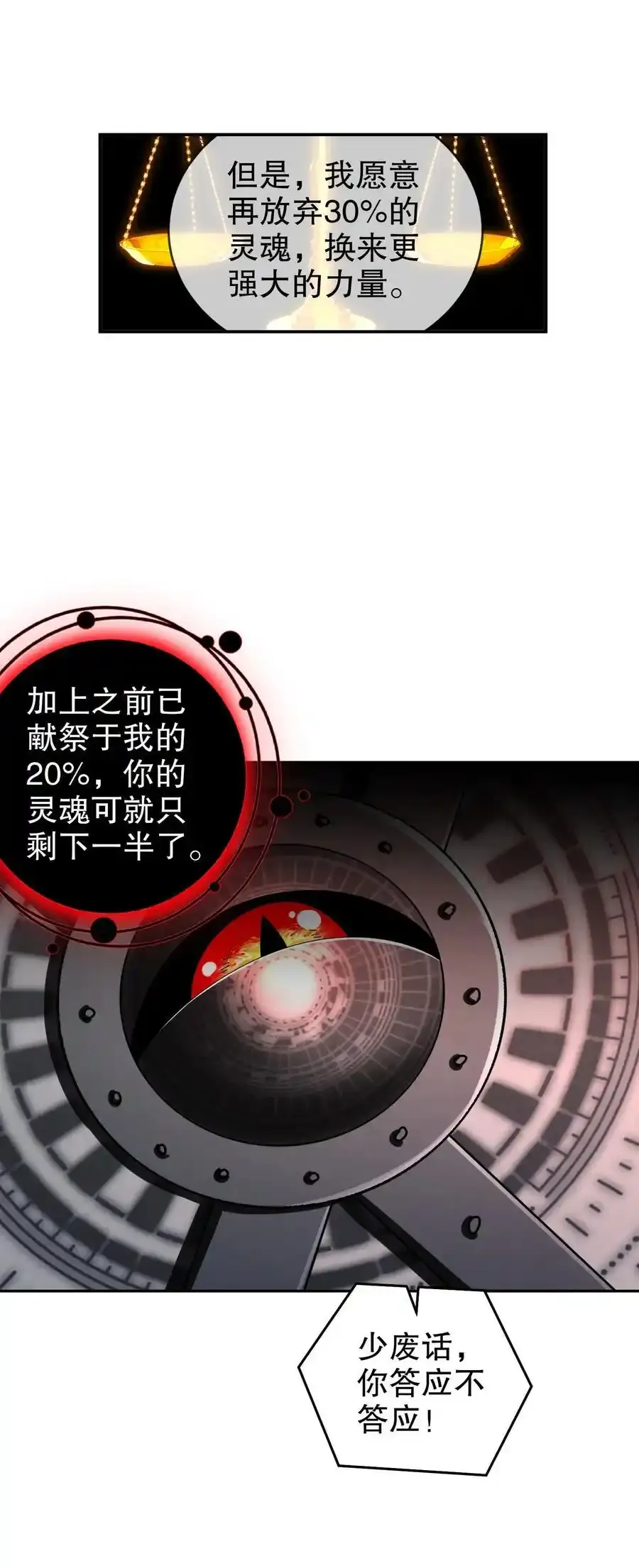 175 南无加特林菩萨 第6页