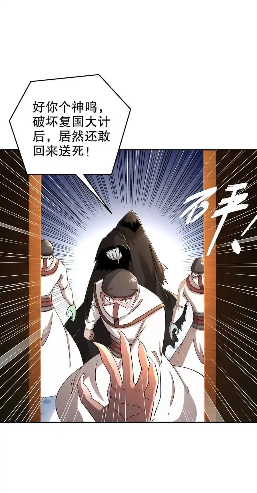 175 南无加特林菩萨 第12页
