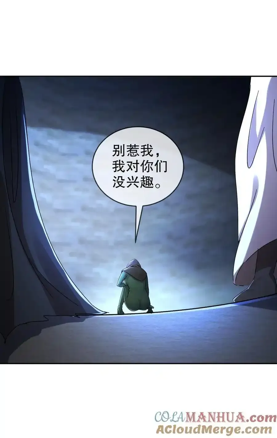 175 南无加特林菩萨 第13页