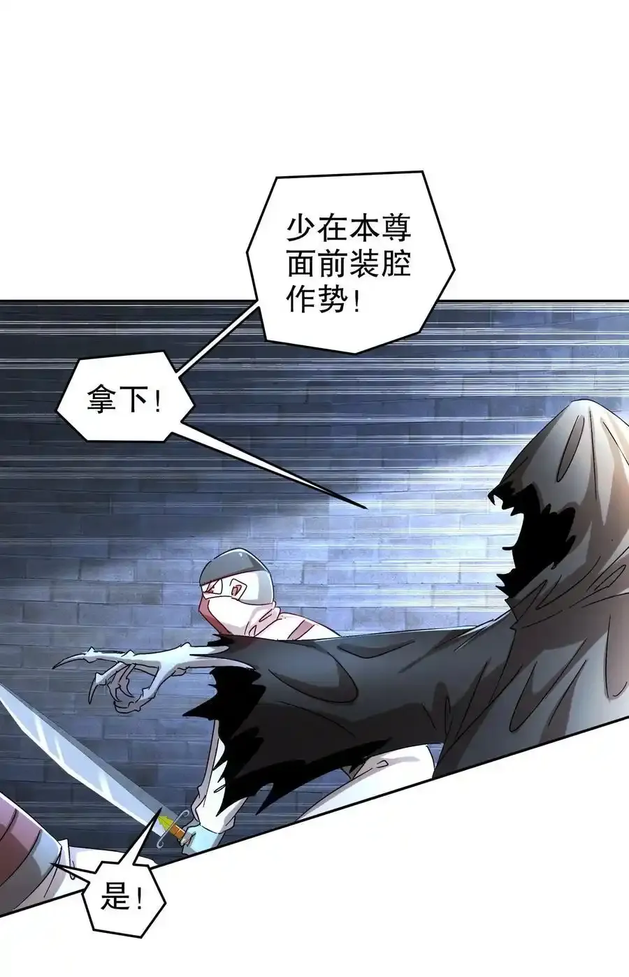 175 南无加特林菩萨 第14页