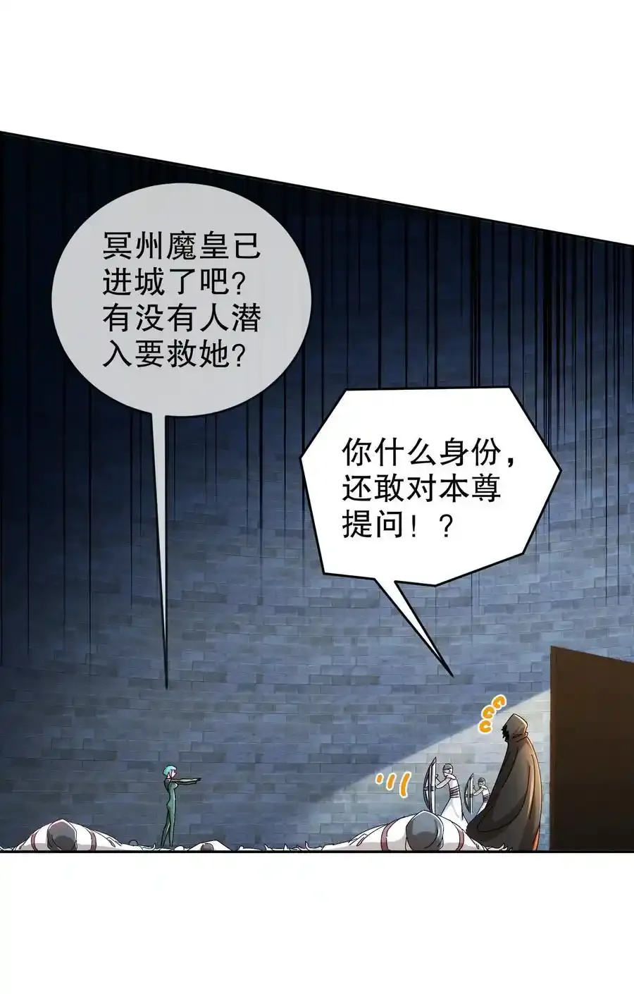 175 南无加特林菩萨 第16页