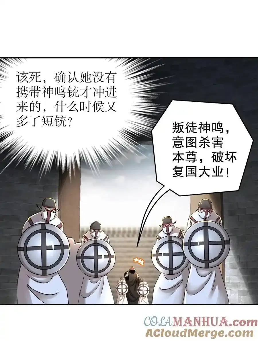 175 南无加特林菩萨 第17页