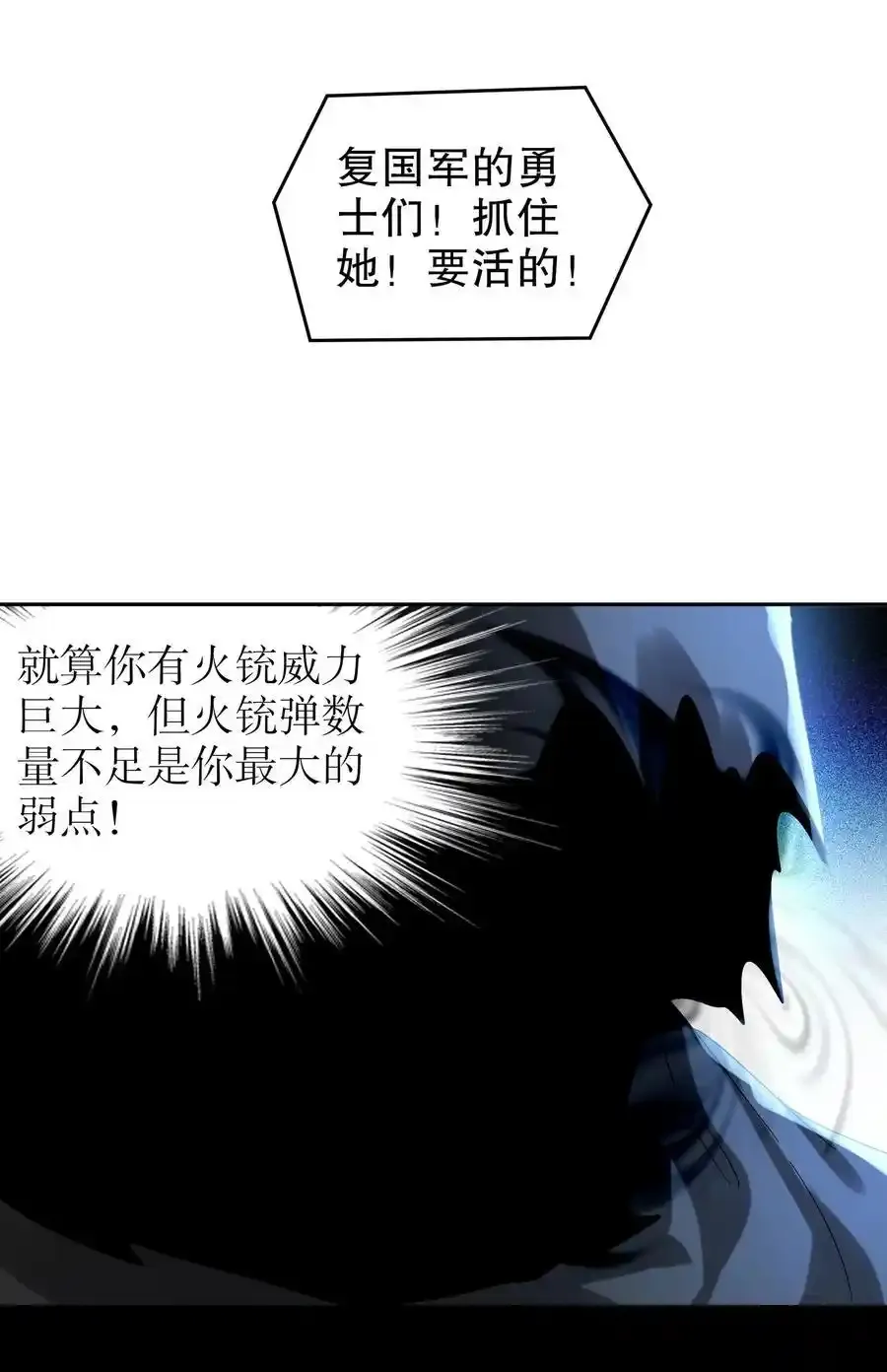 175 南无加特林菩萨 第18页
