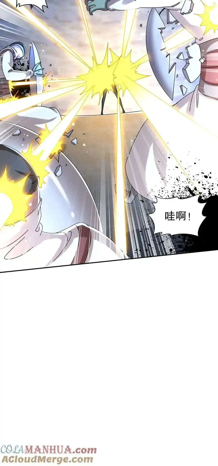 175 南无加特林菩萨 第25页