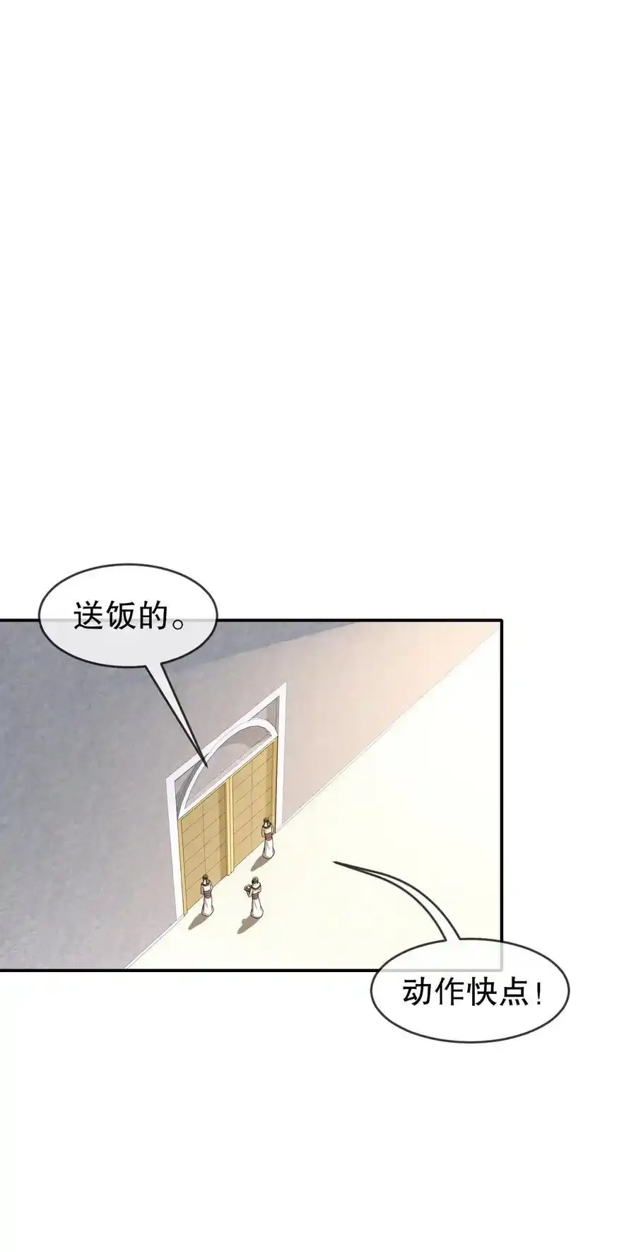 175 南无加特林菩萨 第26页