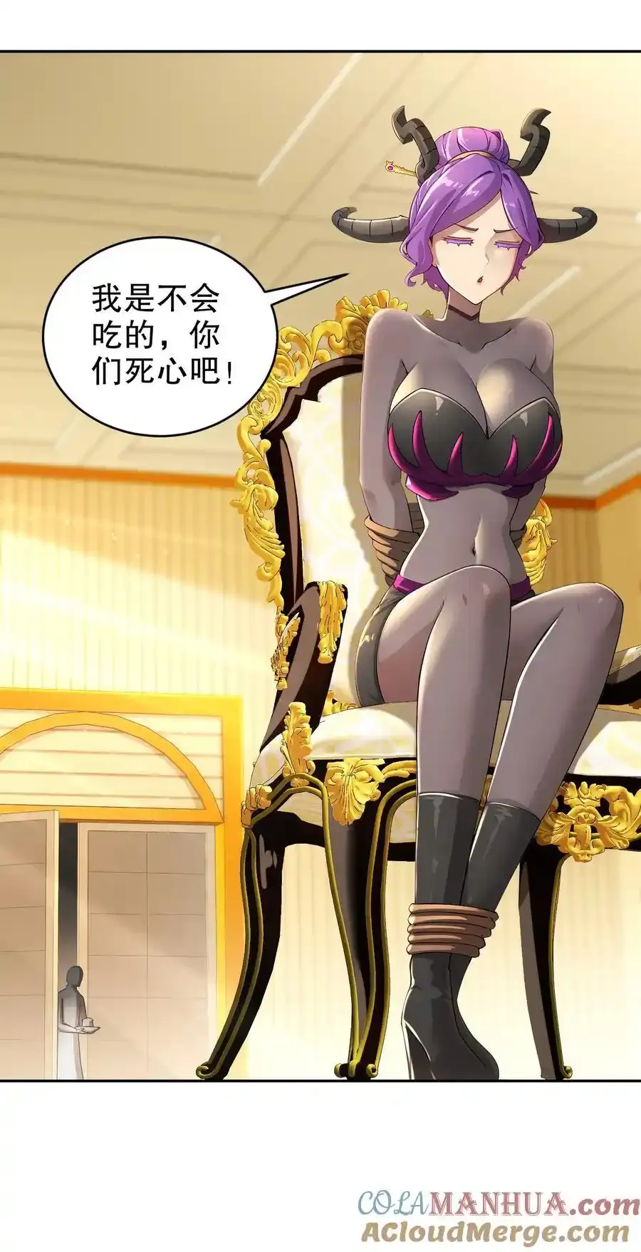 175 南无加特林菩萨 第27页