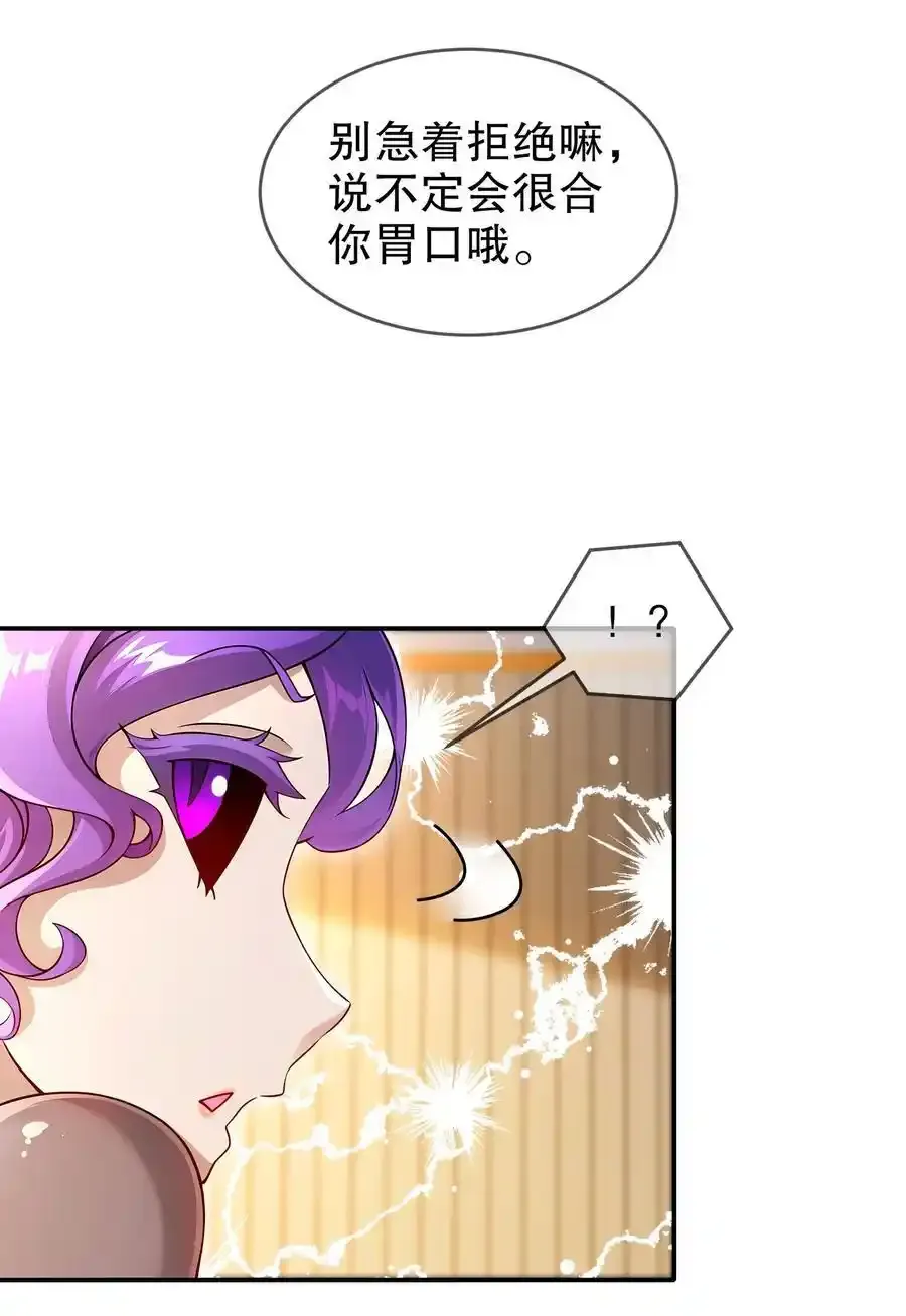 175 南无加特林菩萨 第28页