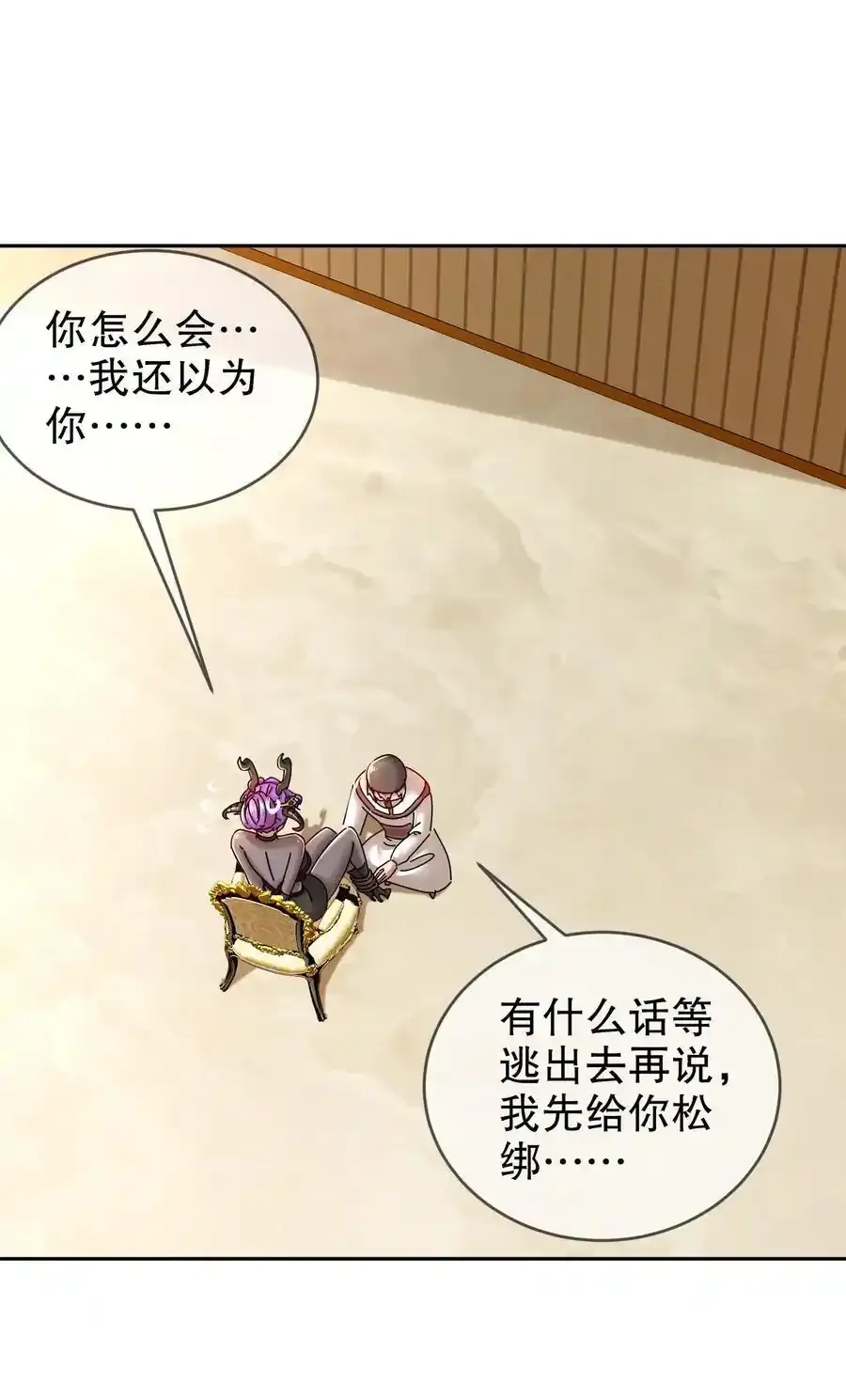 175 南无加特林菩萨 第30页