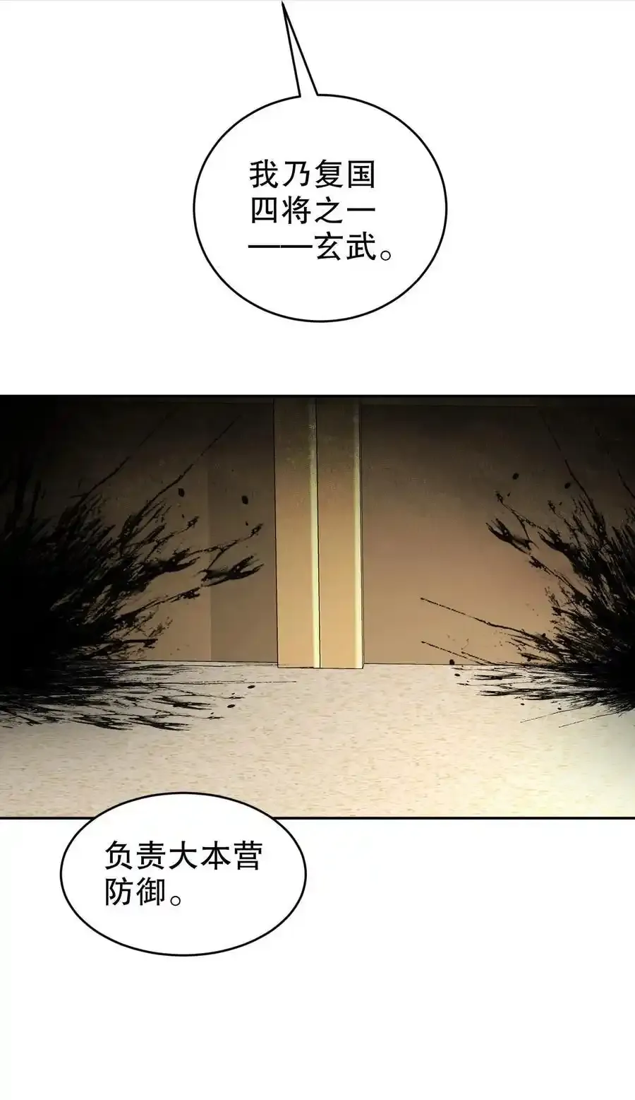 176 营救失败 第8页