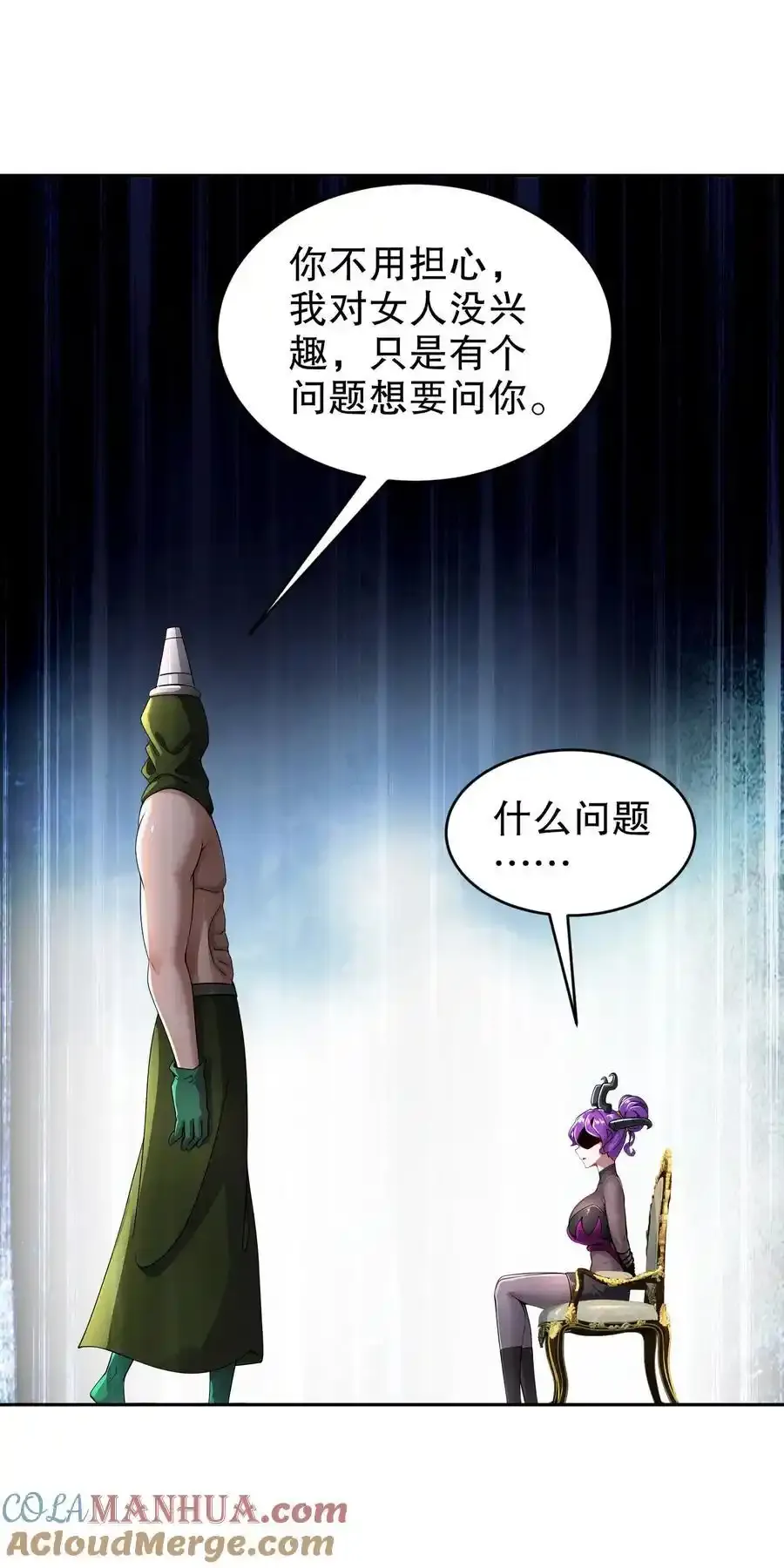 176 营救失败 第9页