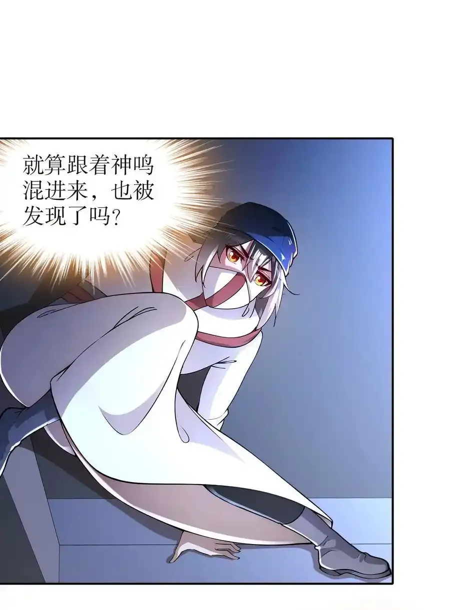 176 营救失败 第12页