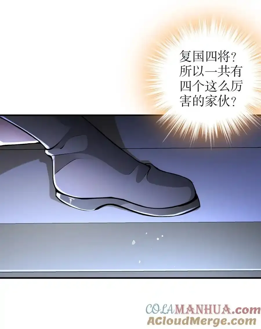 176 营救失败 第13页