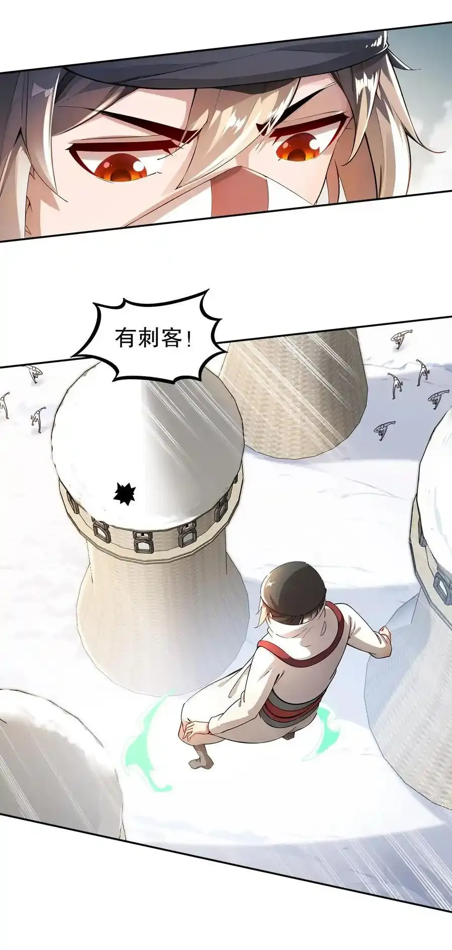 176 营救失败 第20页