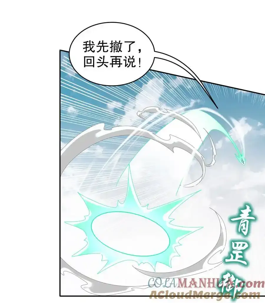 176 营救失败 第21页