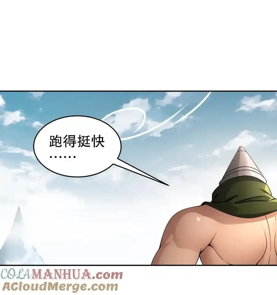 176 营救失败 第23页