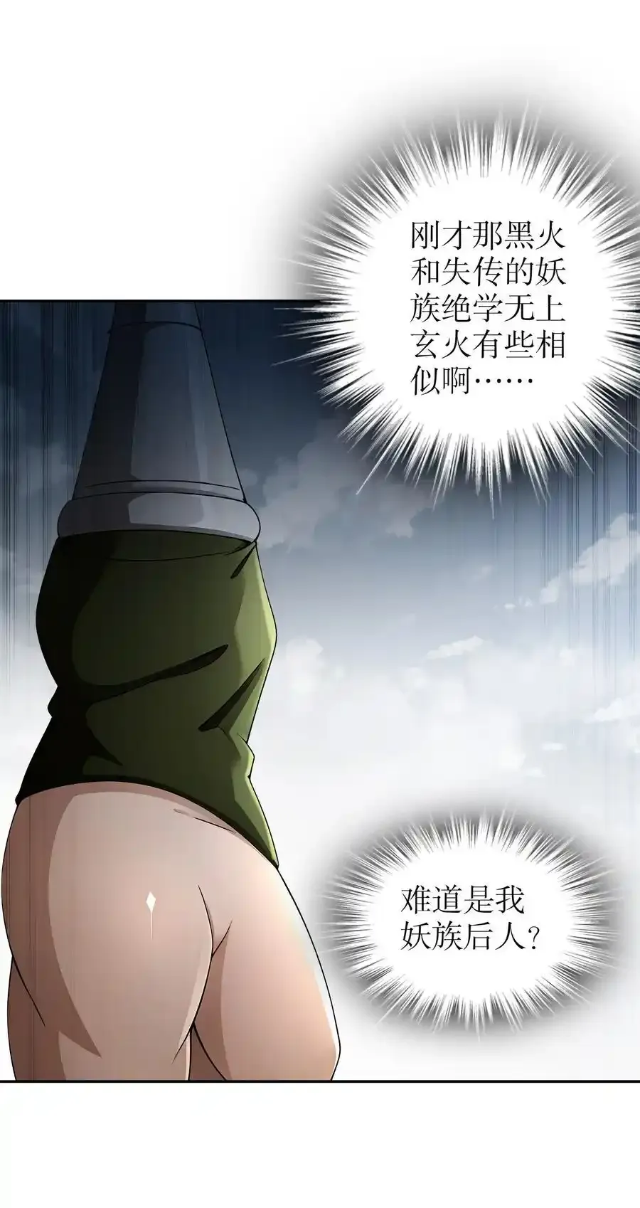 176 营救失败 第24页